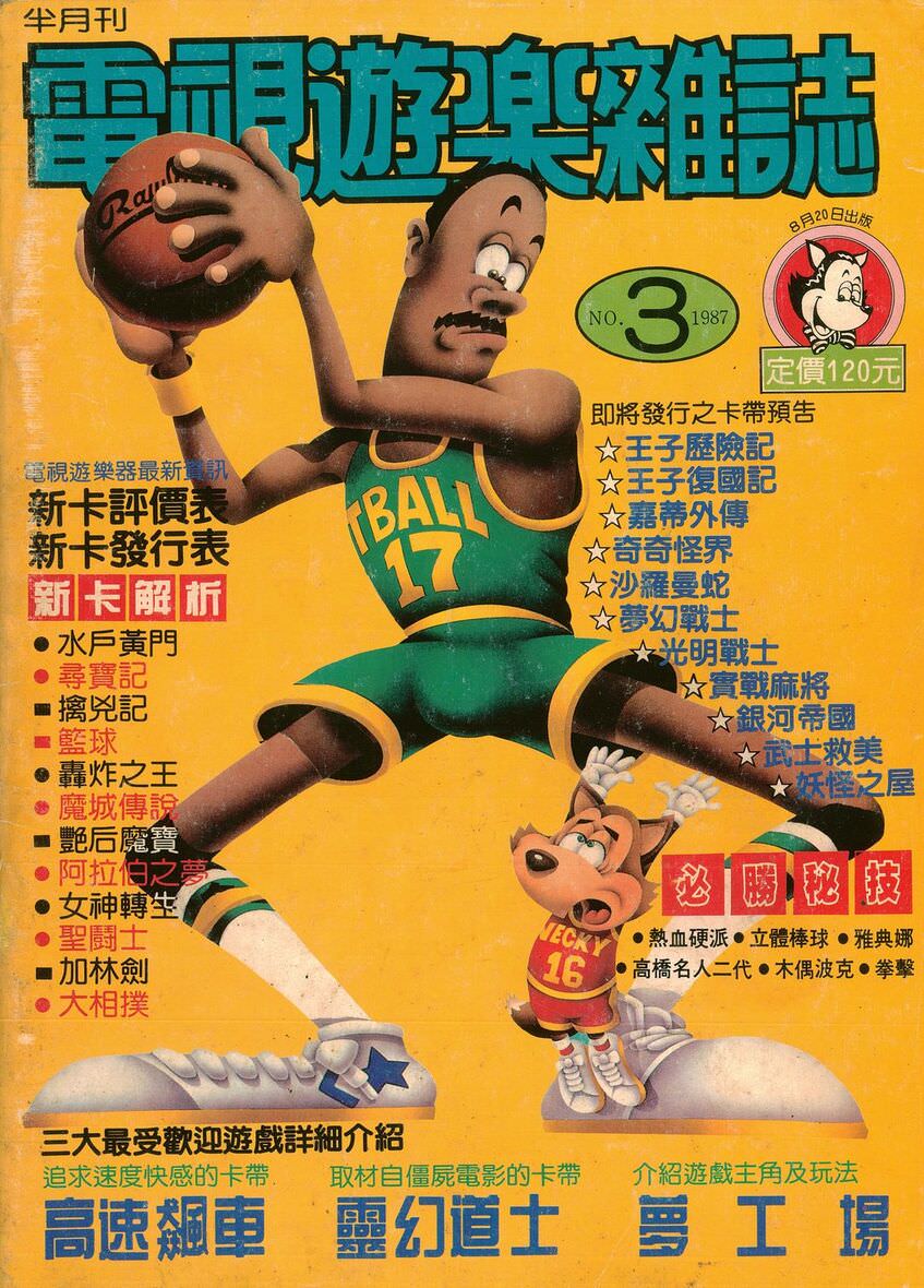 No.3 封面