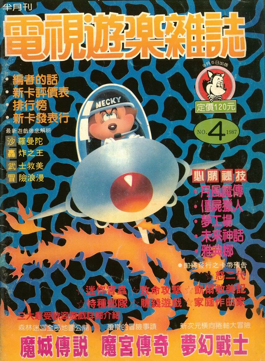 No.4 封面