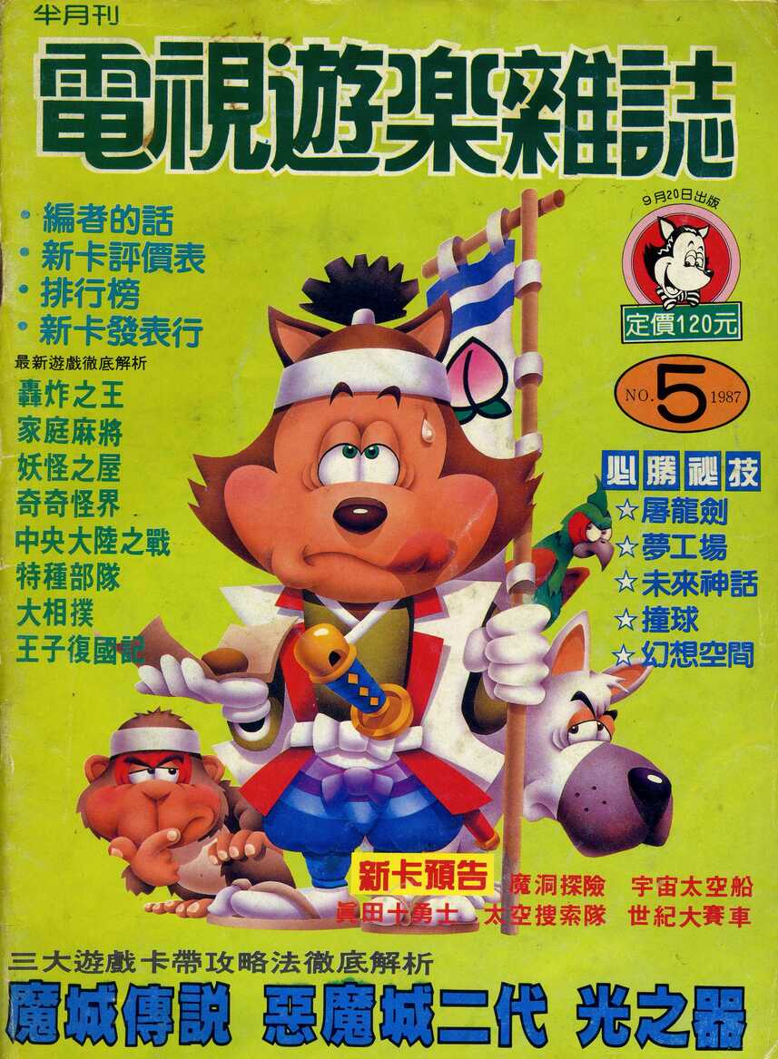 No.5 封面