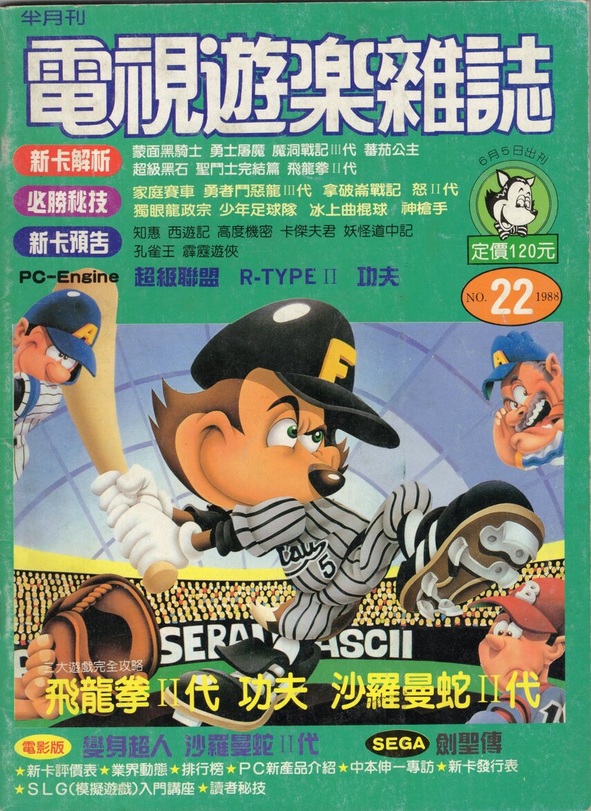 No.022 封面