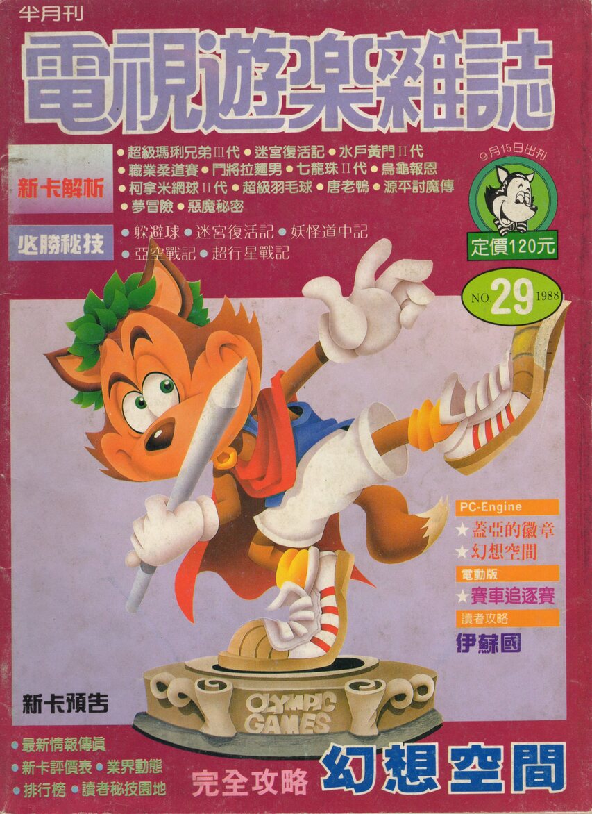 No.028 封面