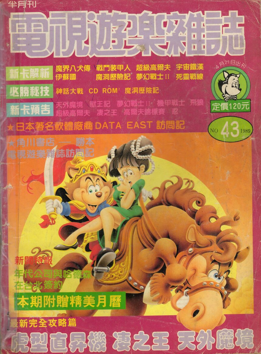 No.043 封面