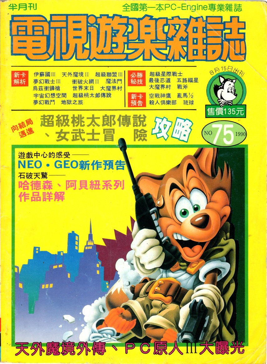 No.075 封面