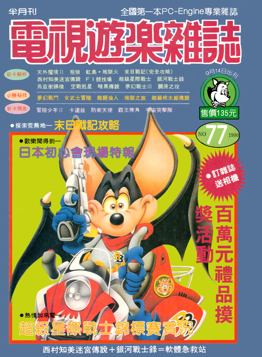 No.077 封面