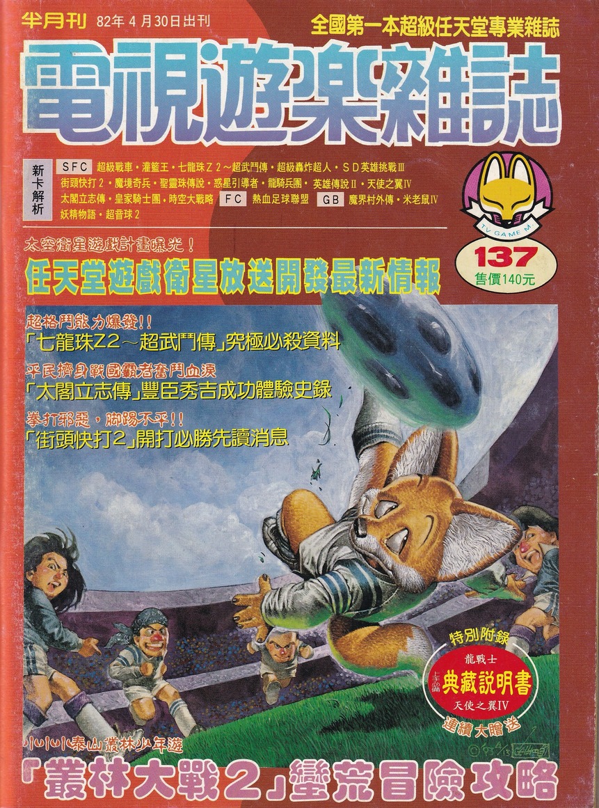 No.137 封面