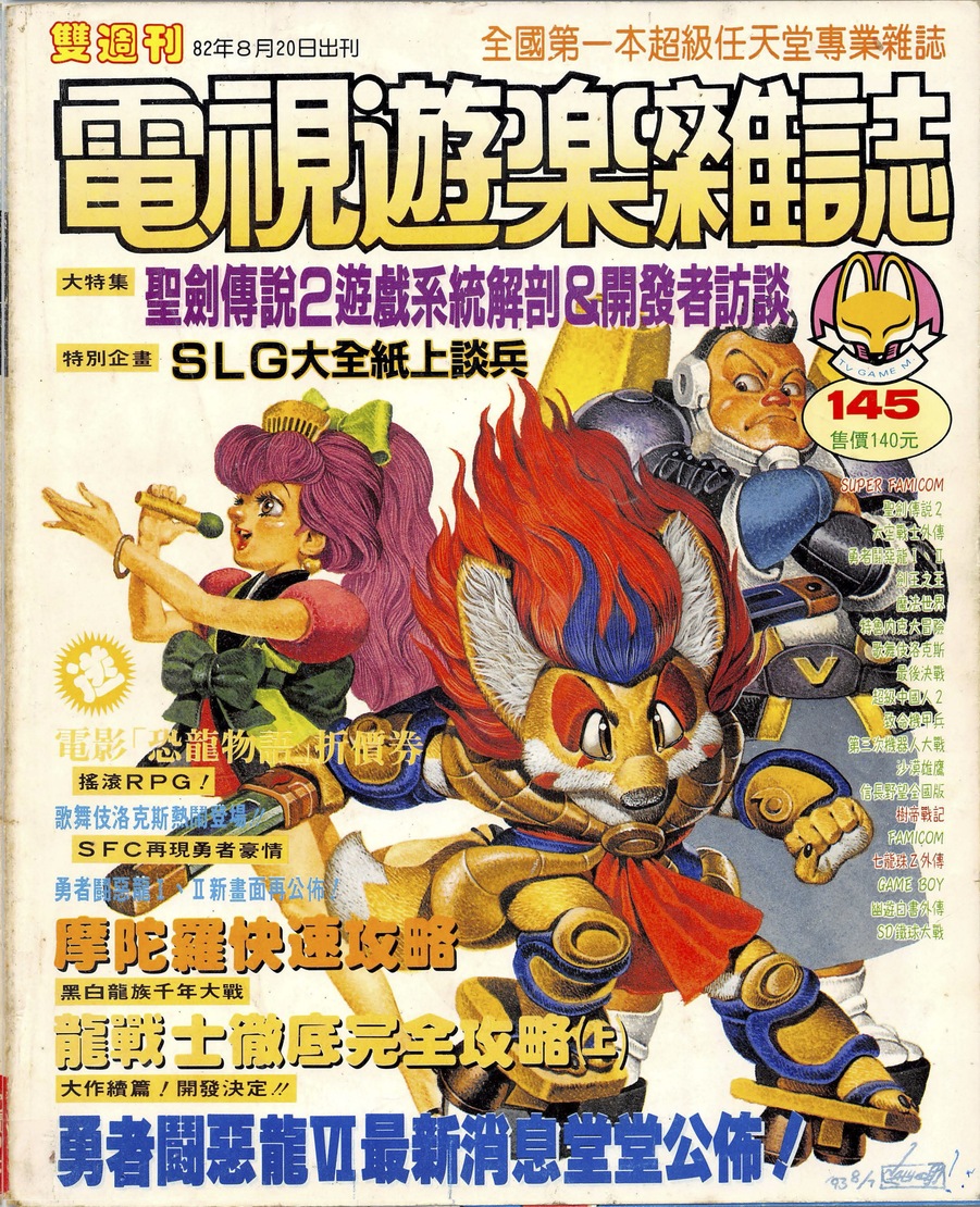 No.145 封面