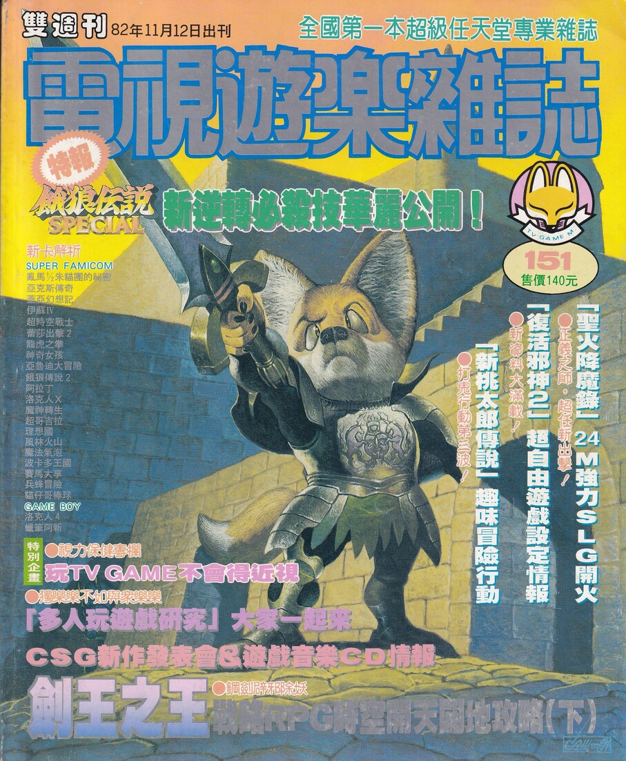 No.151 封面