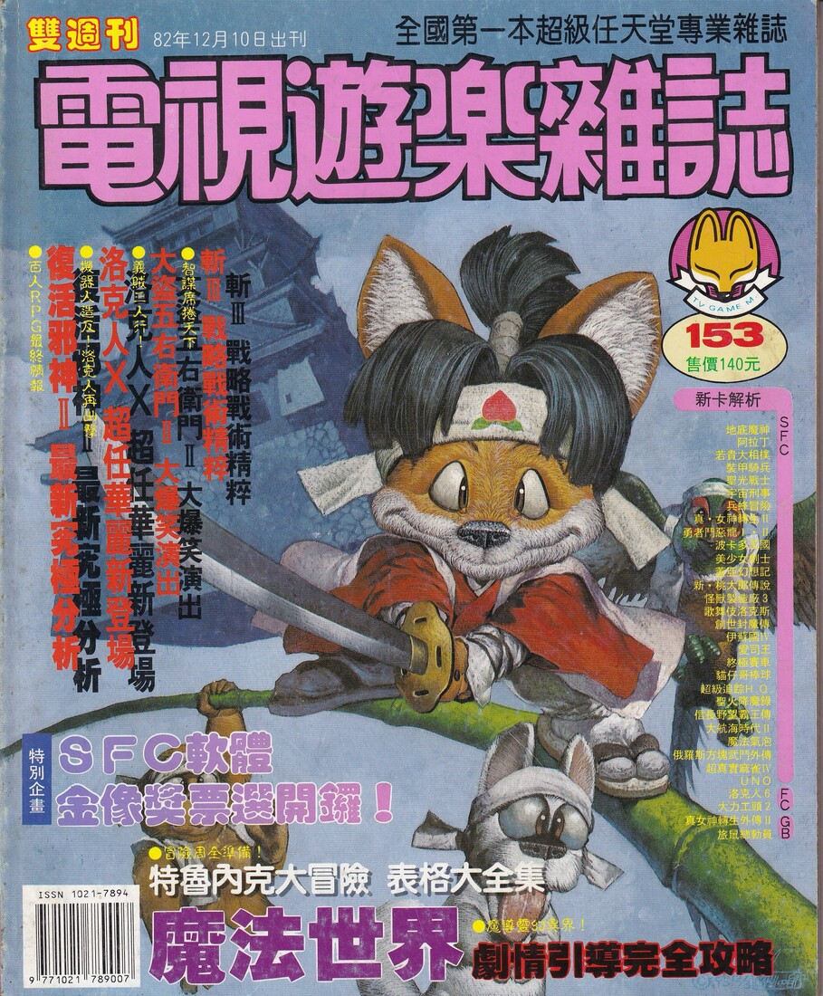 No.153 封面