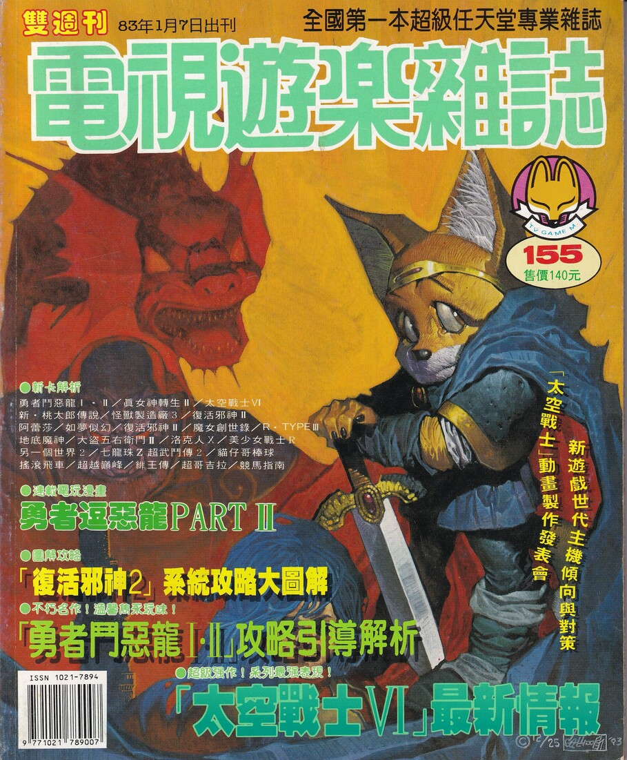 No.155 封面