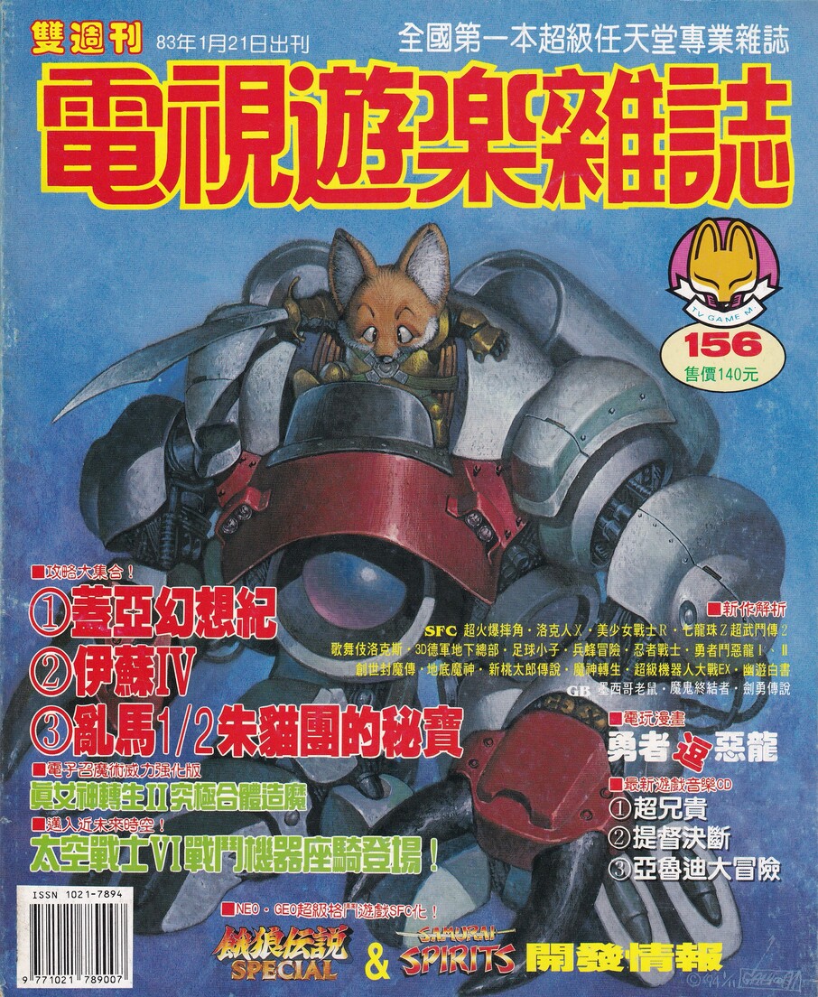 No.156 封面