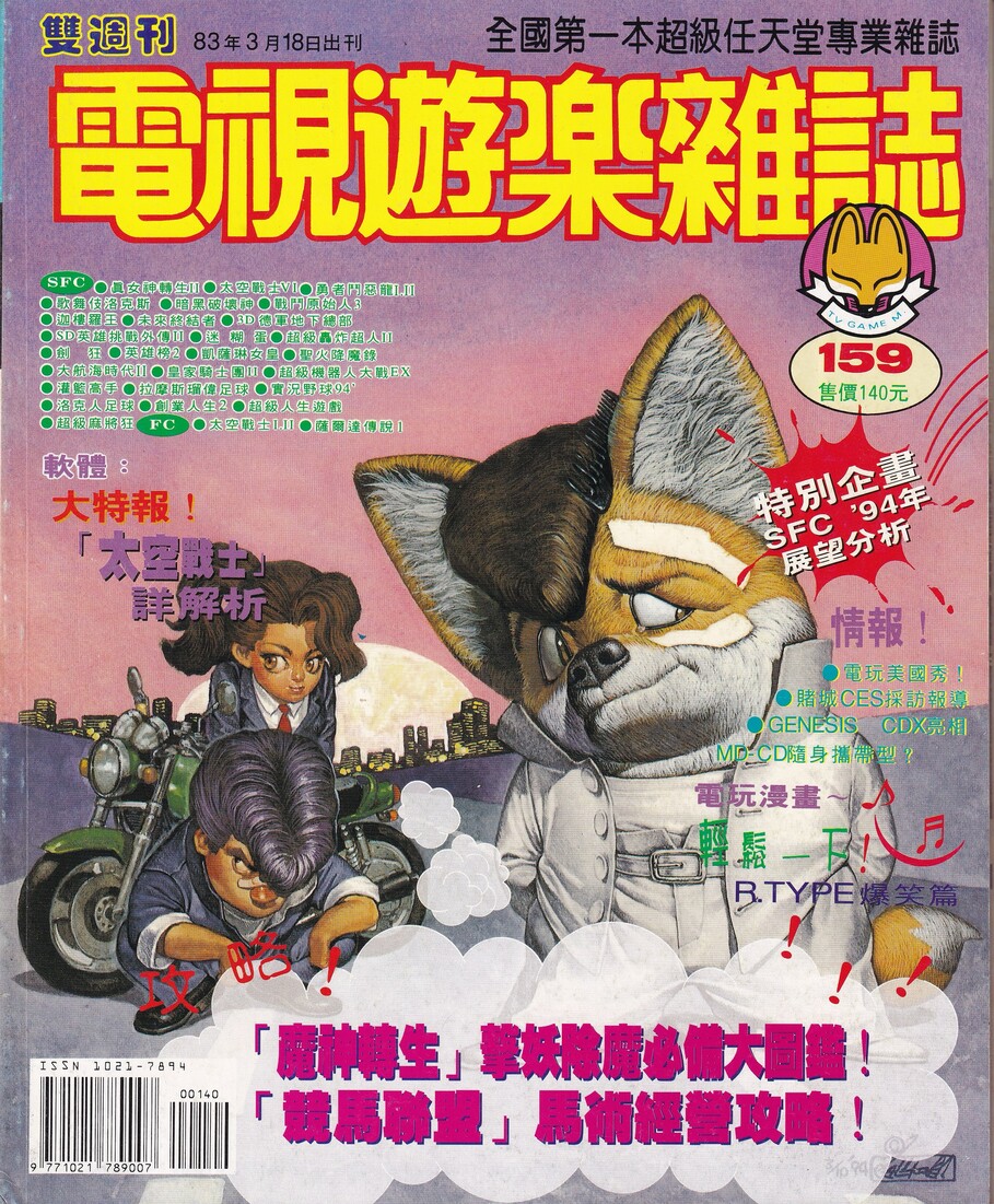 No.159 封面