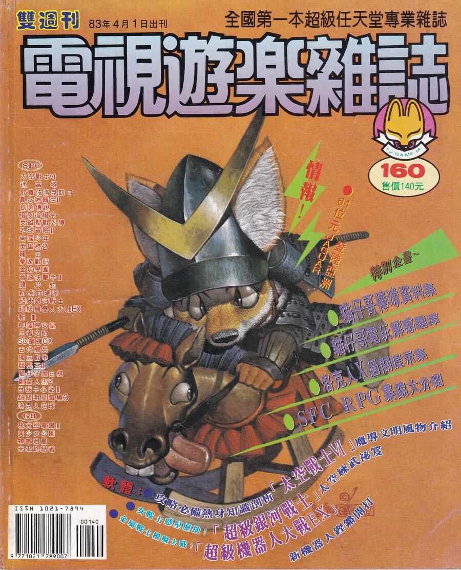 No.160 封面