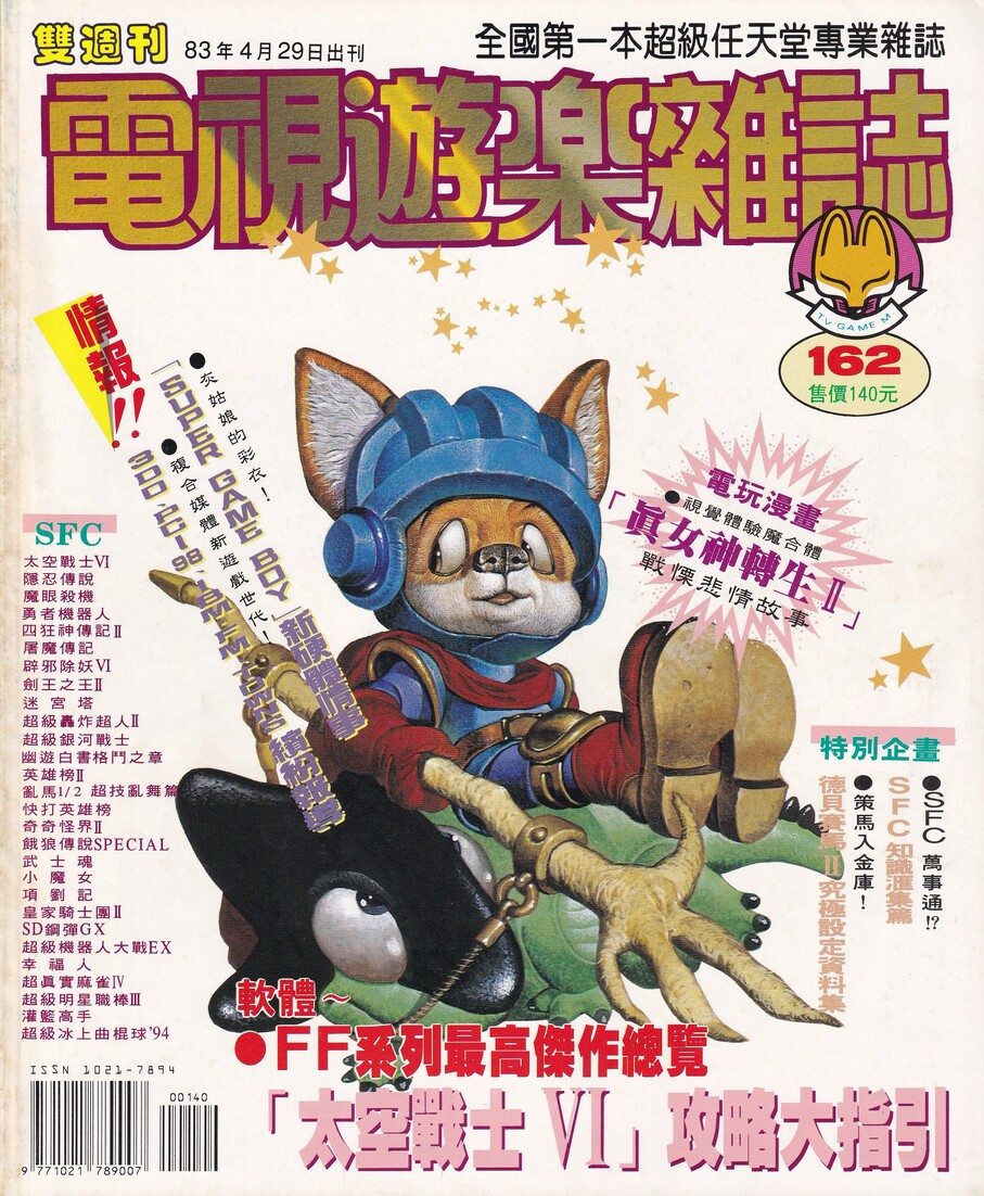 No.162 封面