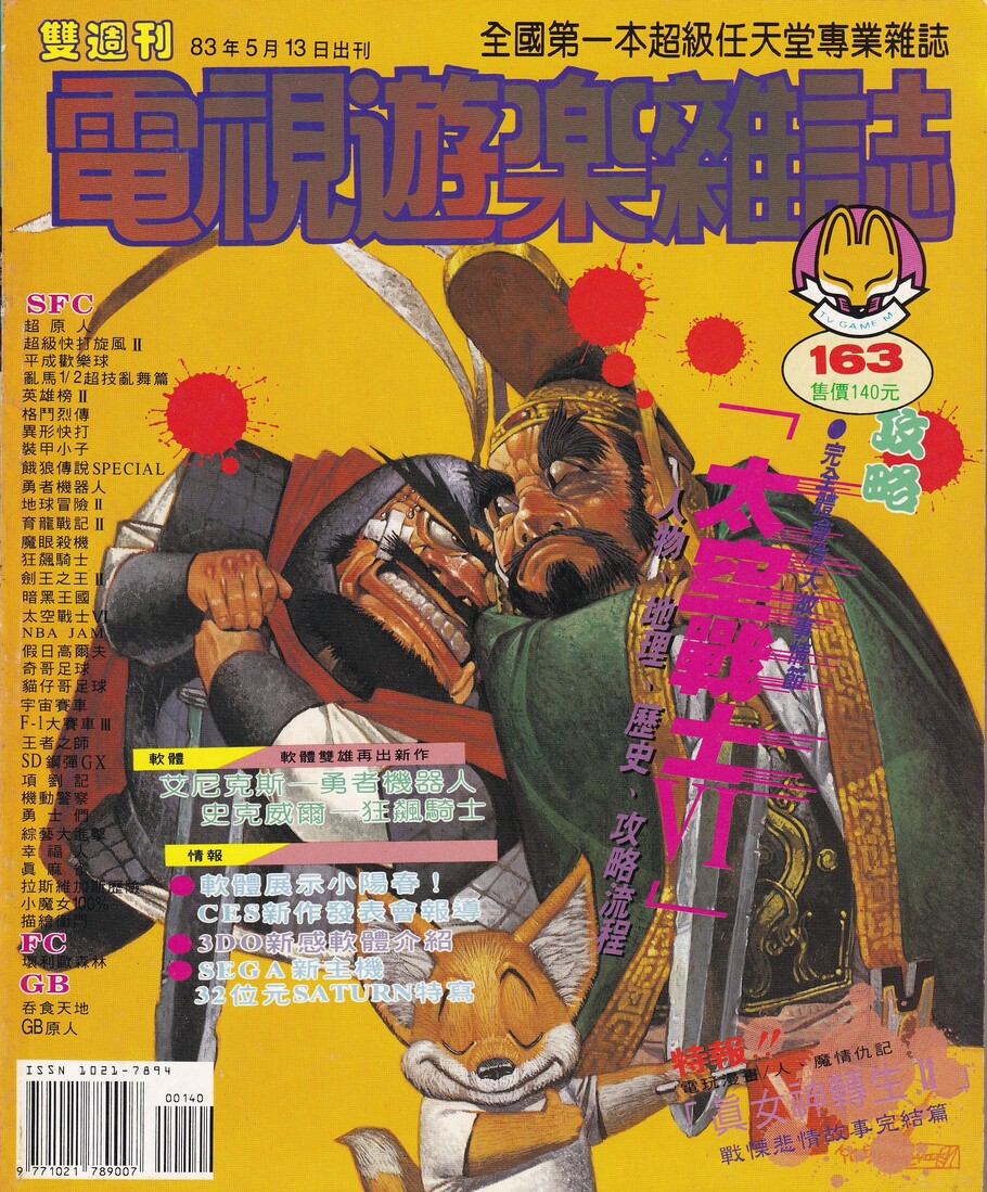 No.163 封面