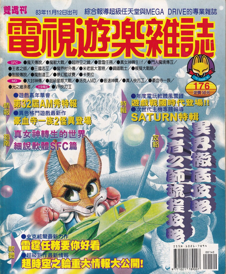No.176 封面