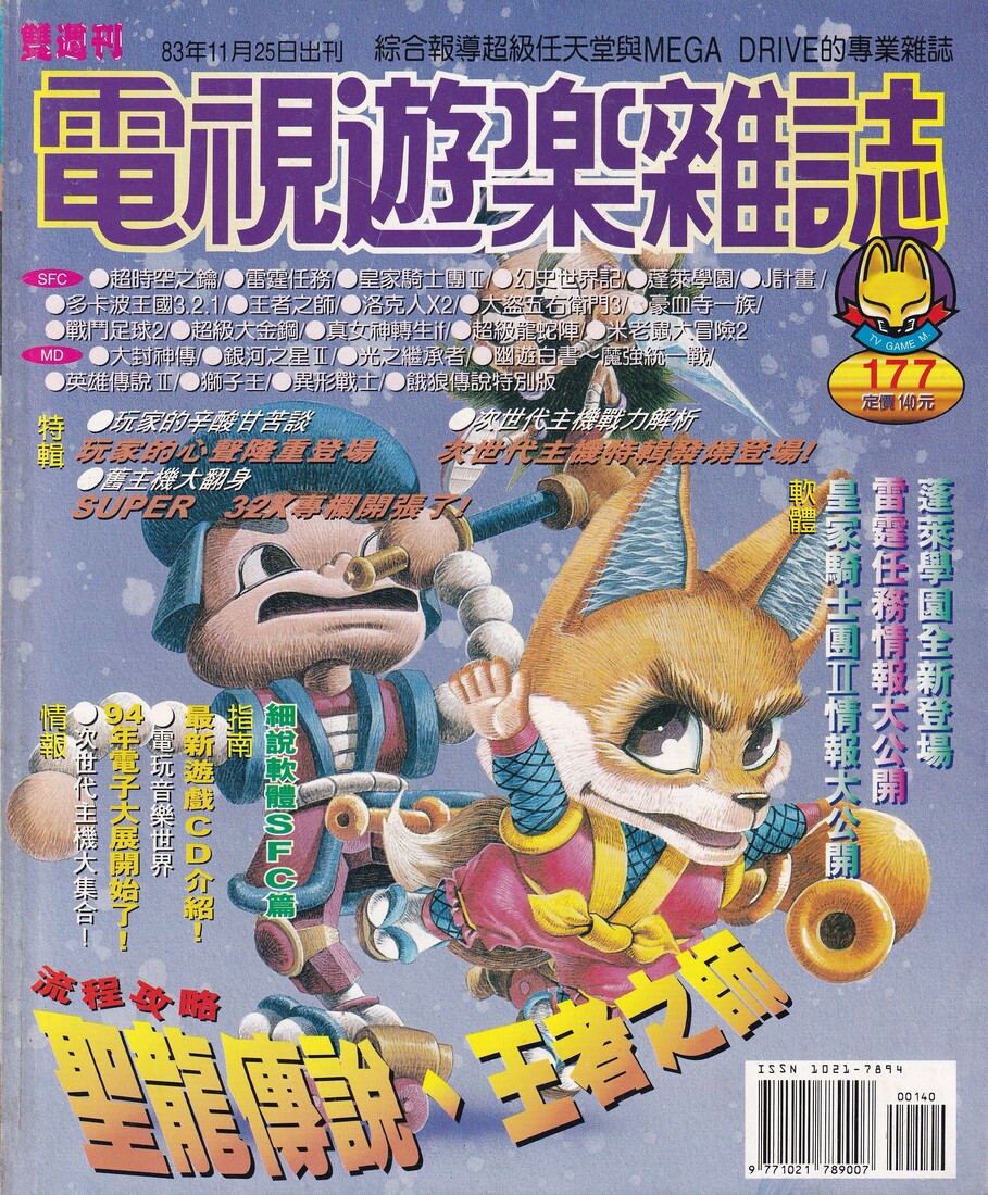 No.177 封面
