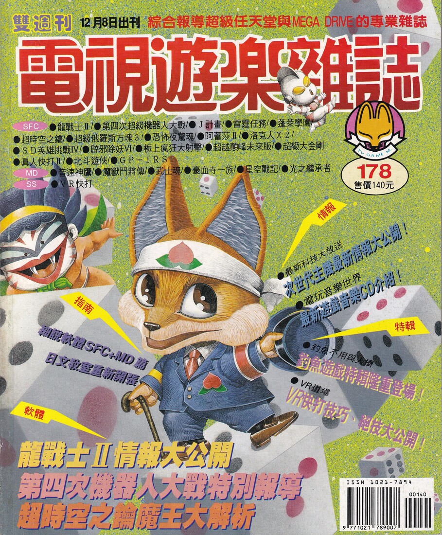 No.178 封面