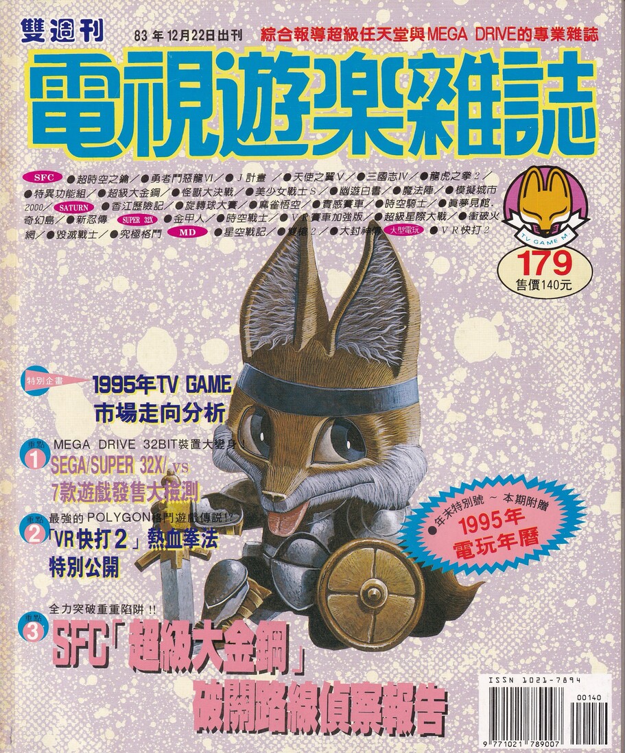No.179 封面