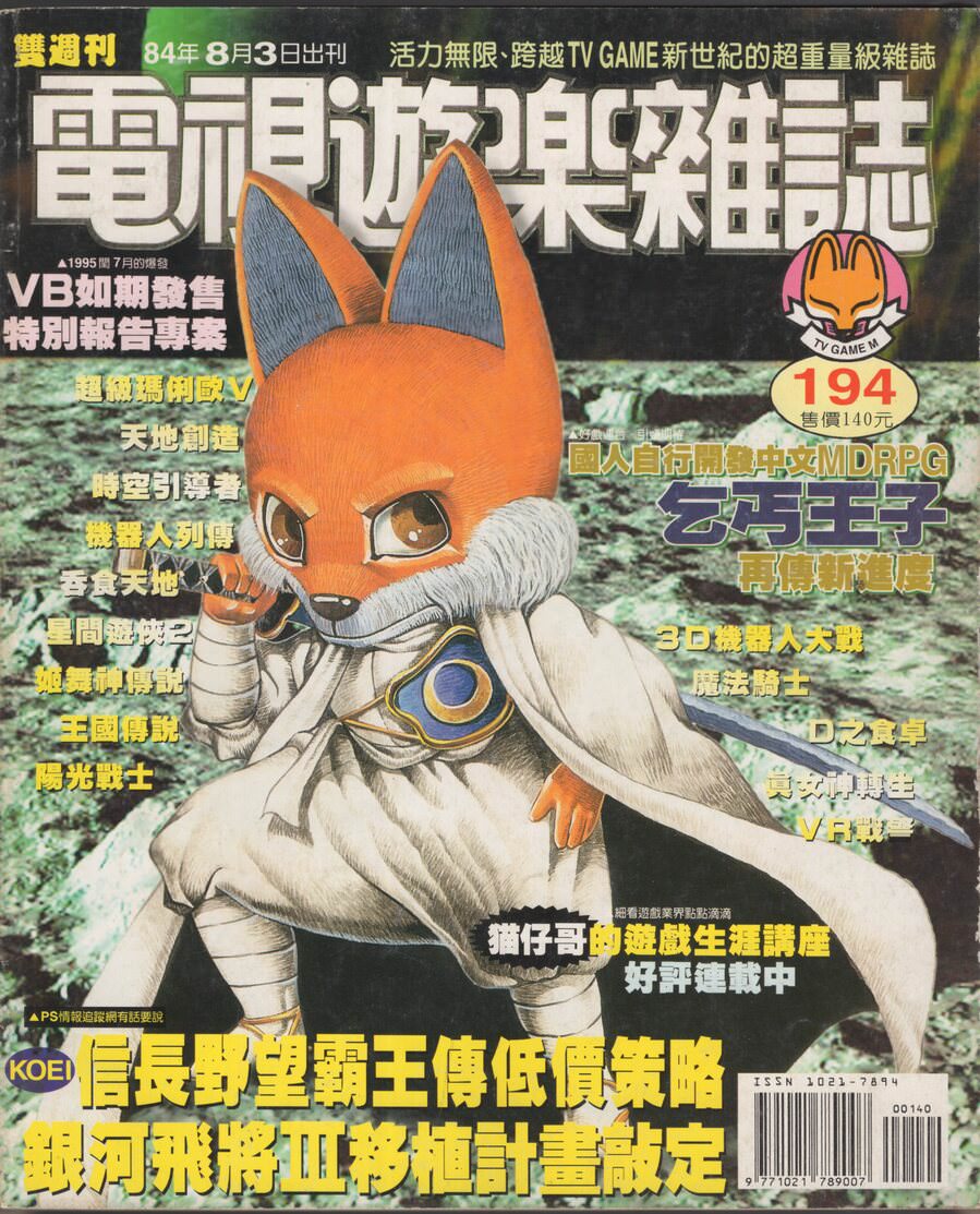 No.194 封面