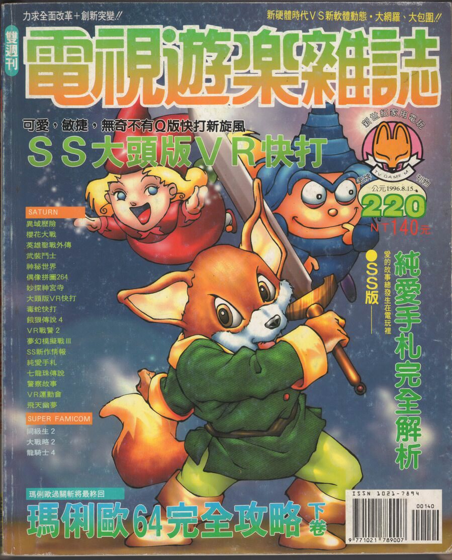 No.220 封面