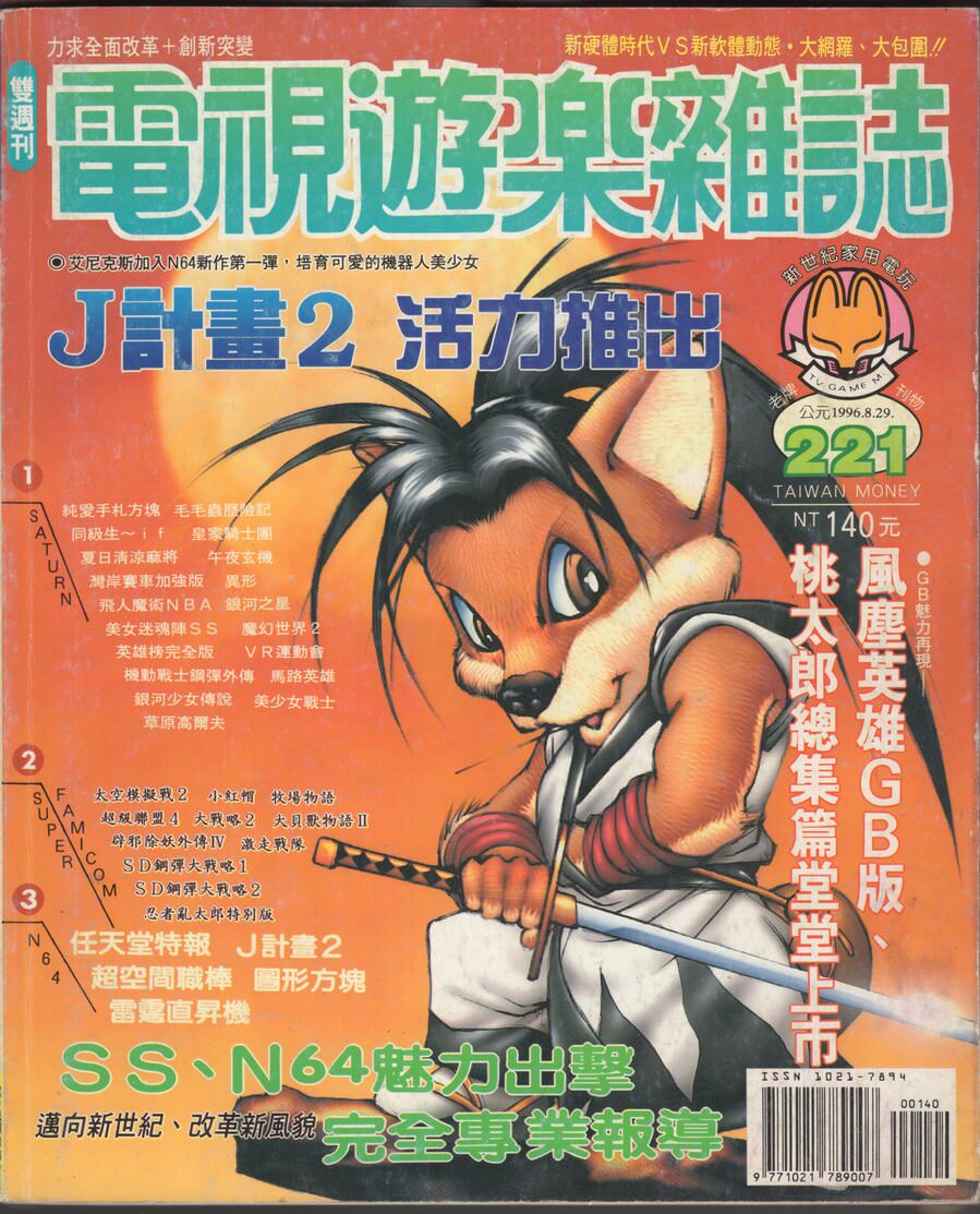No.221 封面
