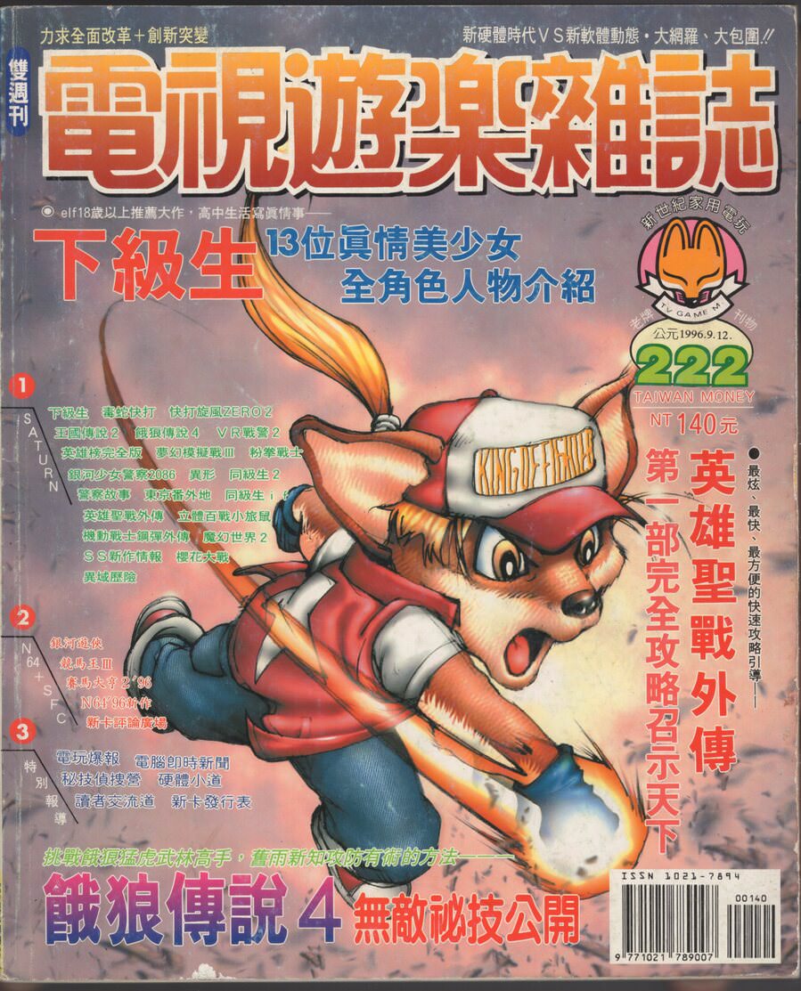 No.222 封面