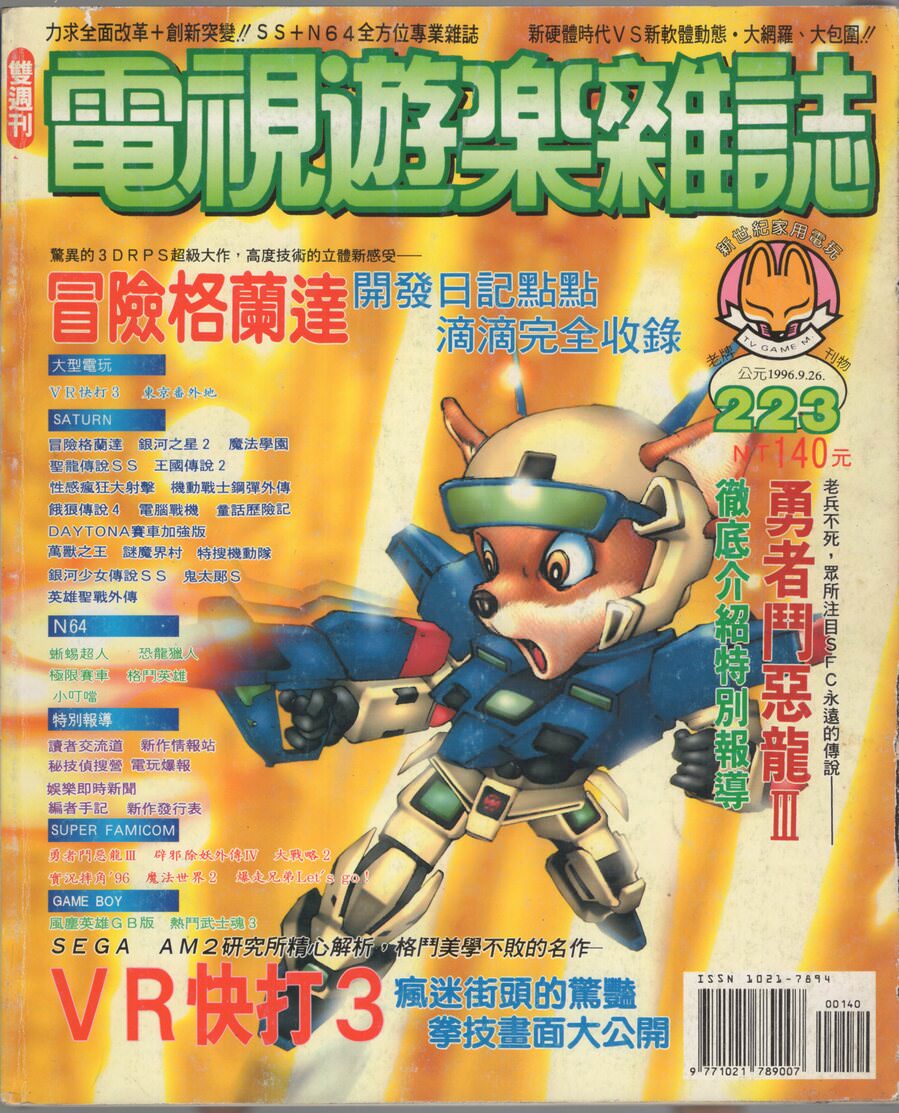 No.223 封面