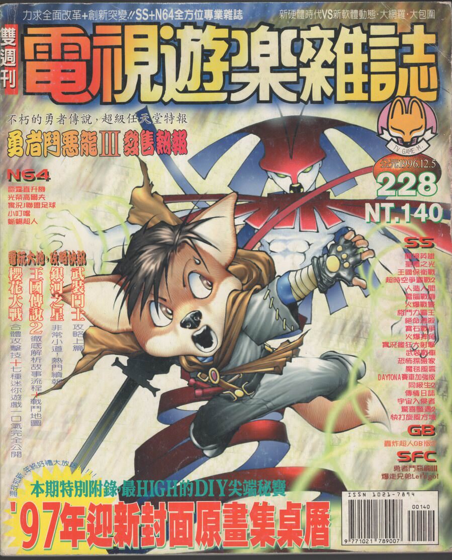 No.228 封面
