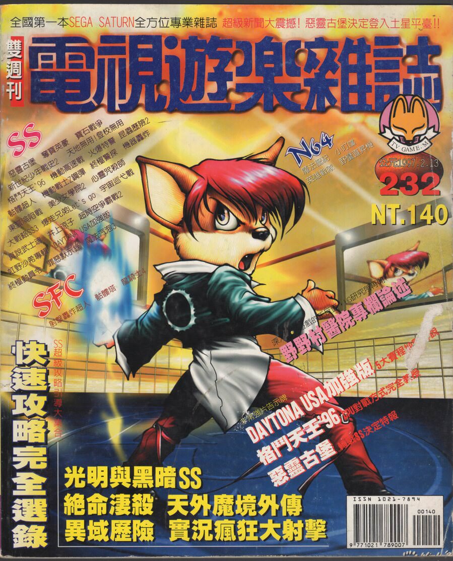 No.232 封面