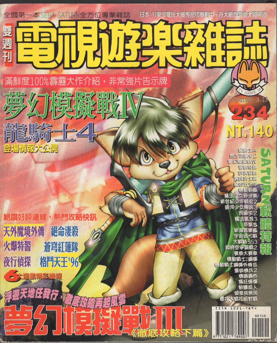 No.234 封面