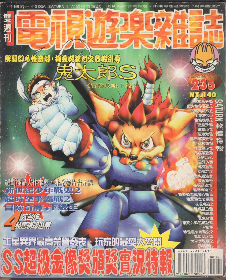No.235 封面