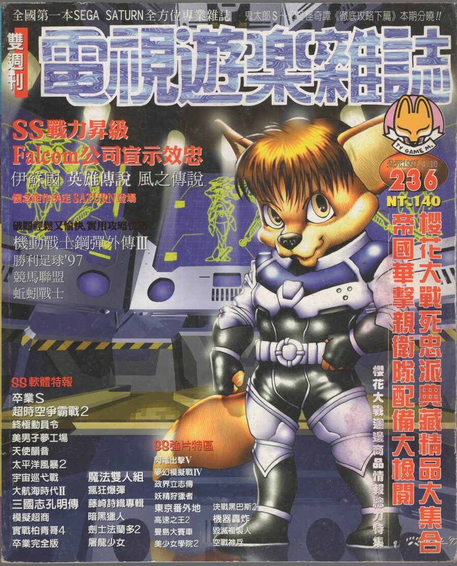 No.236 封面