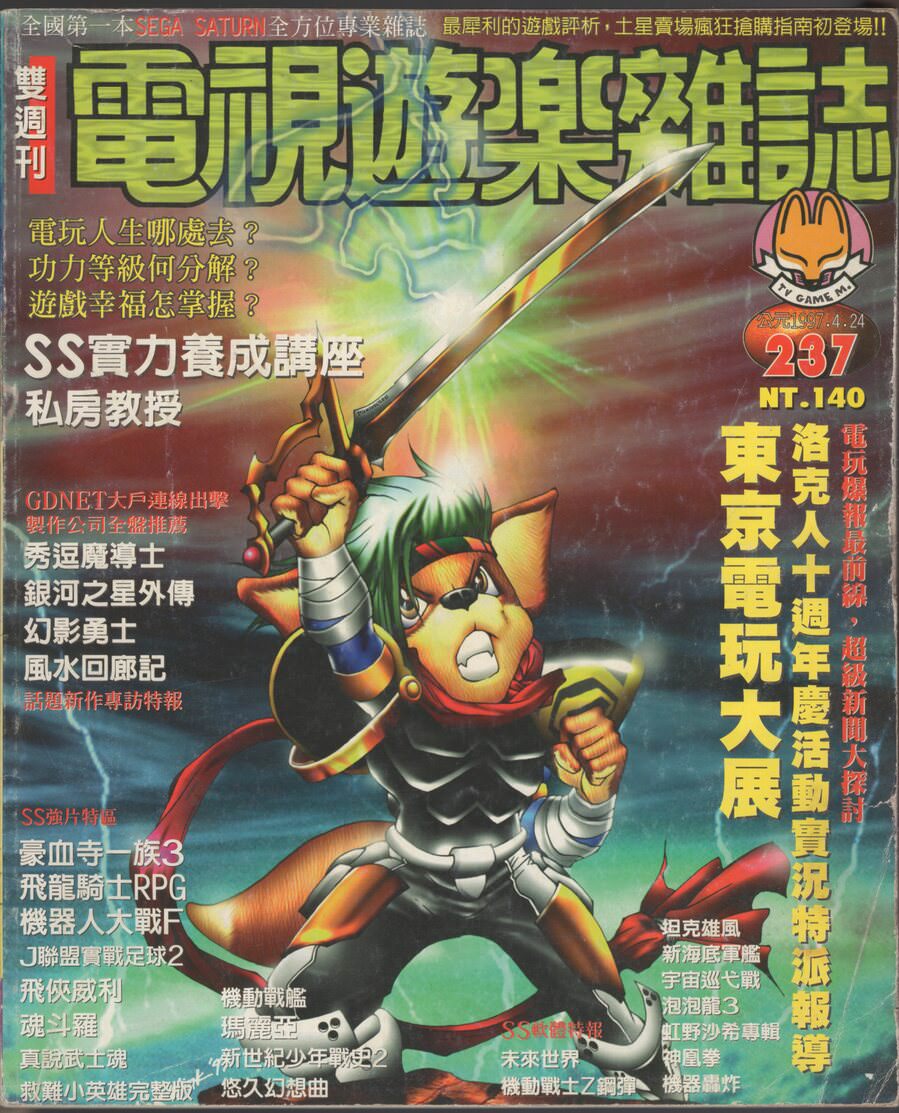 No.237 封面
