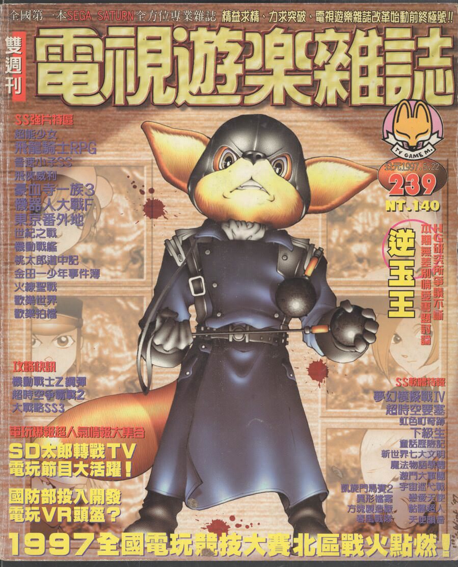 No.239 封面