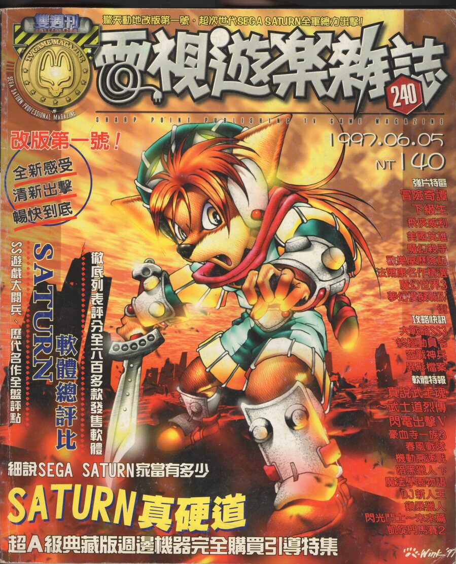 No.240 封面