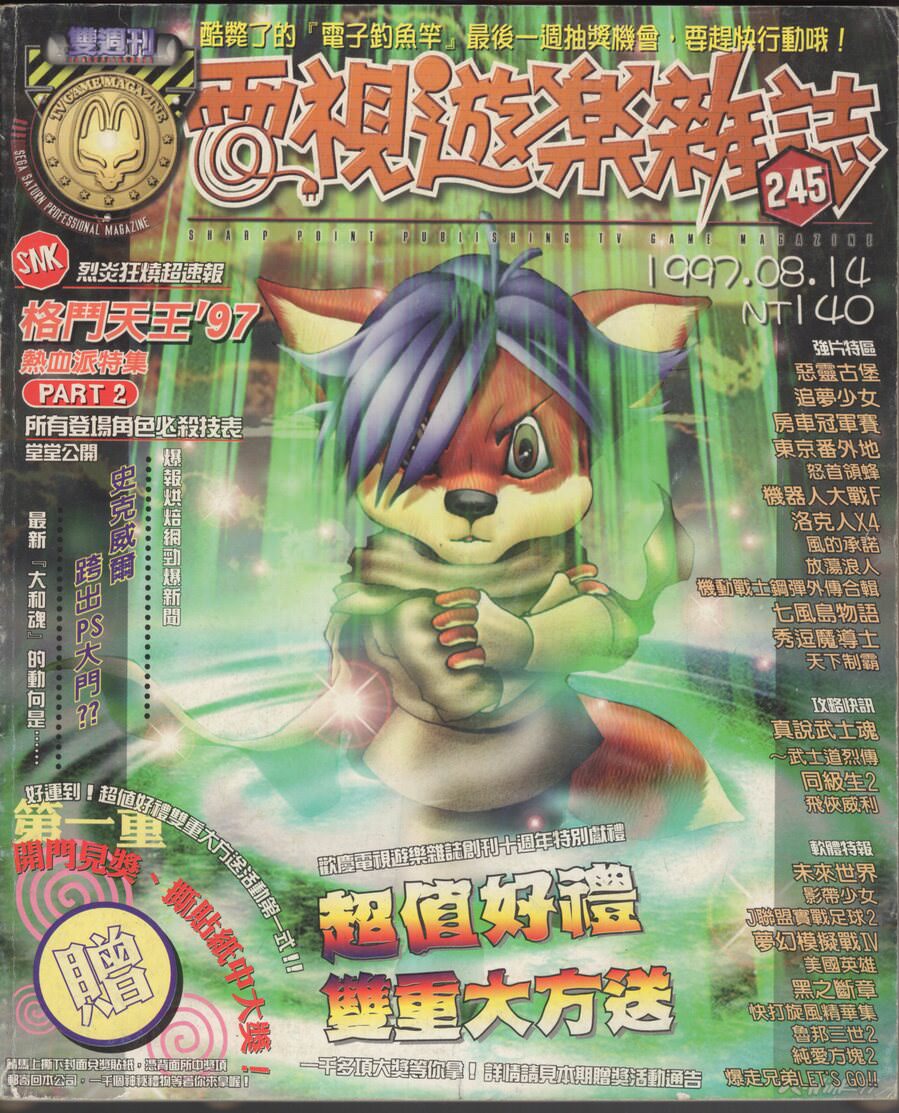 No.245 封面
