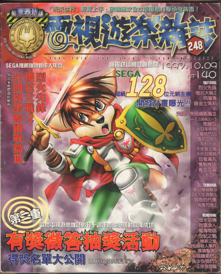 No.248 封面
