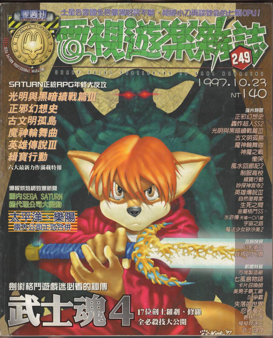 No.249 封面