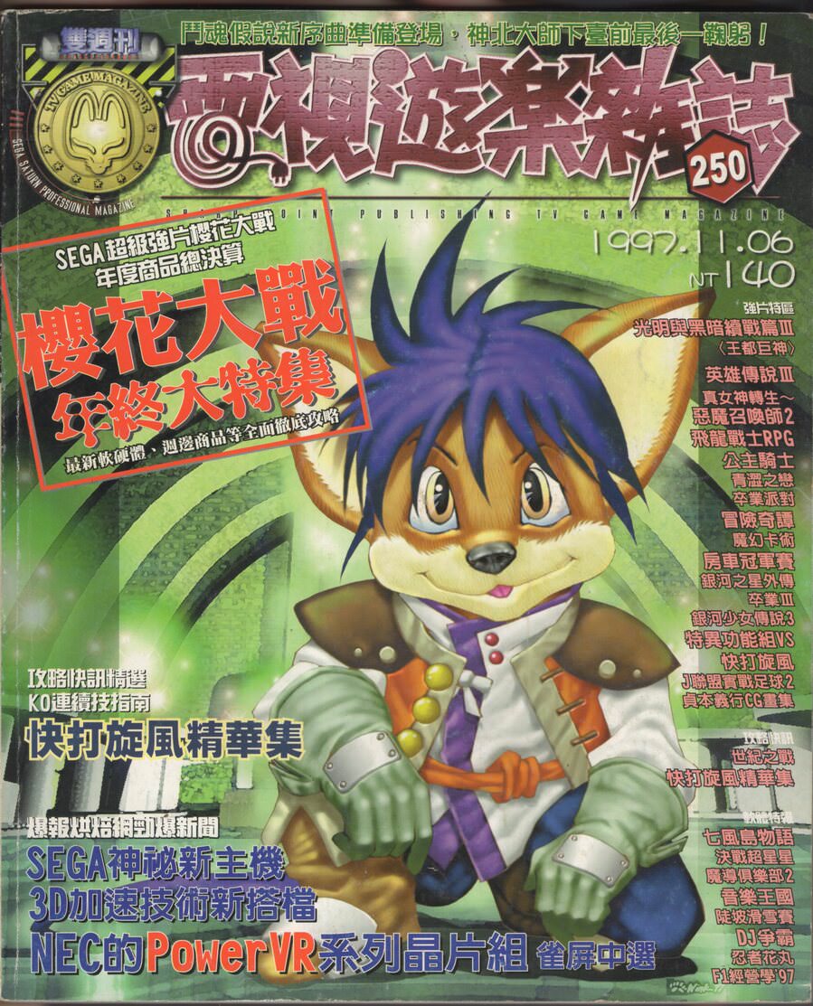 No.250 封面