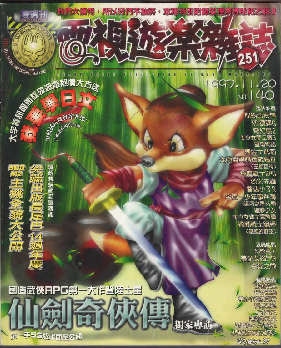 No.251 封面