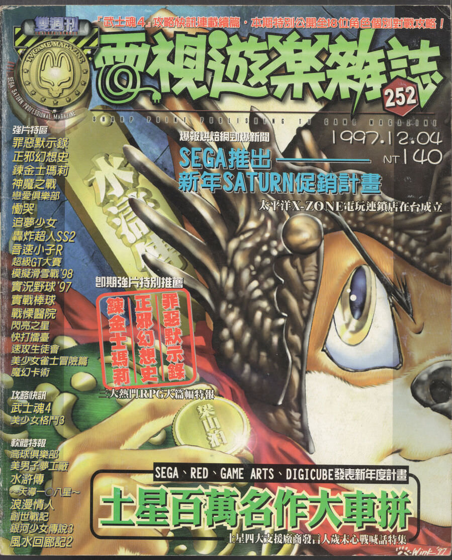 No.252 封面