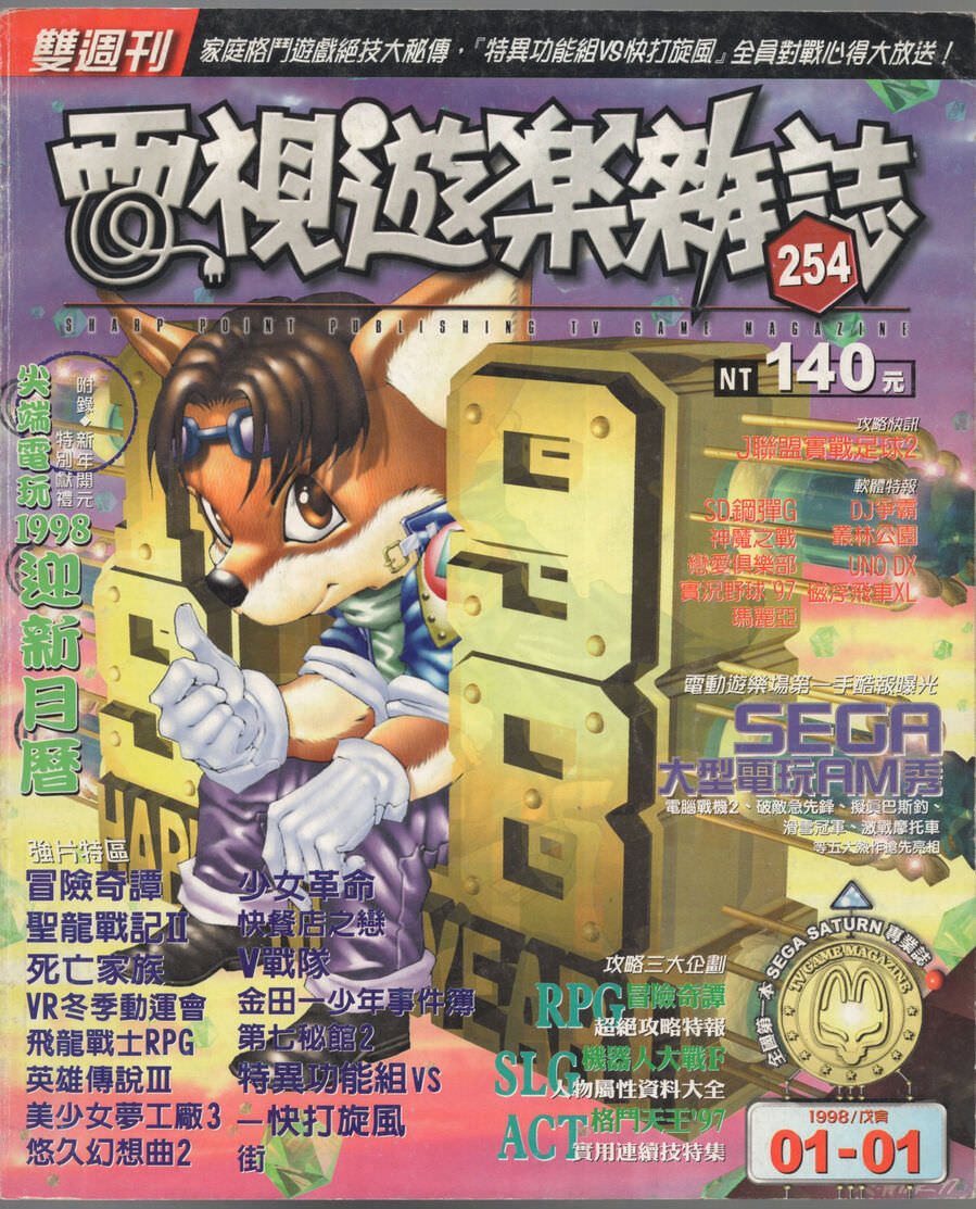 No.254 封面