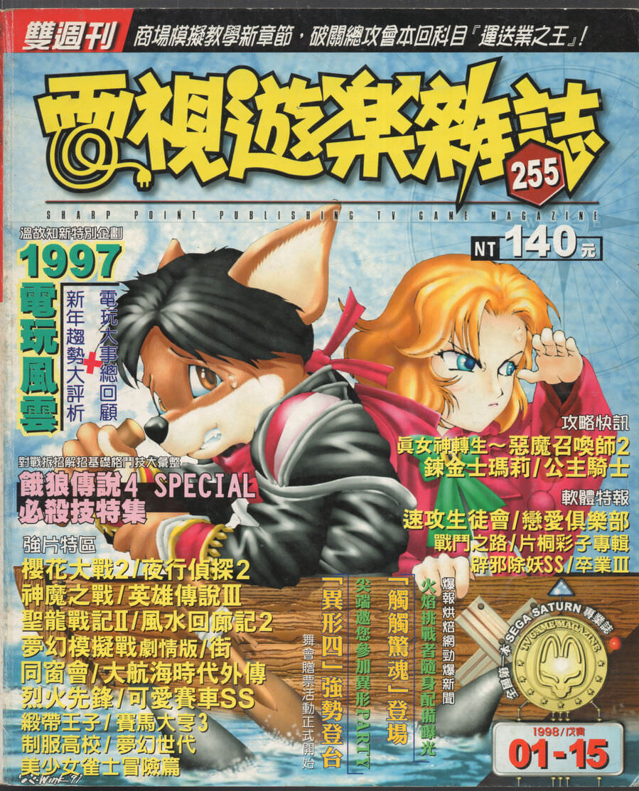 No.255 封面