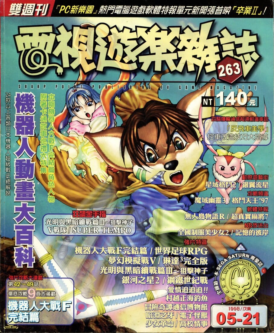 No.263 封面