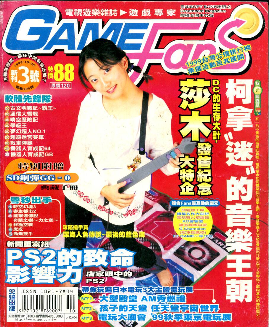 新刊3號 封面