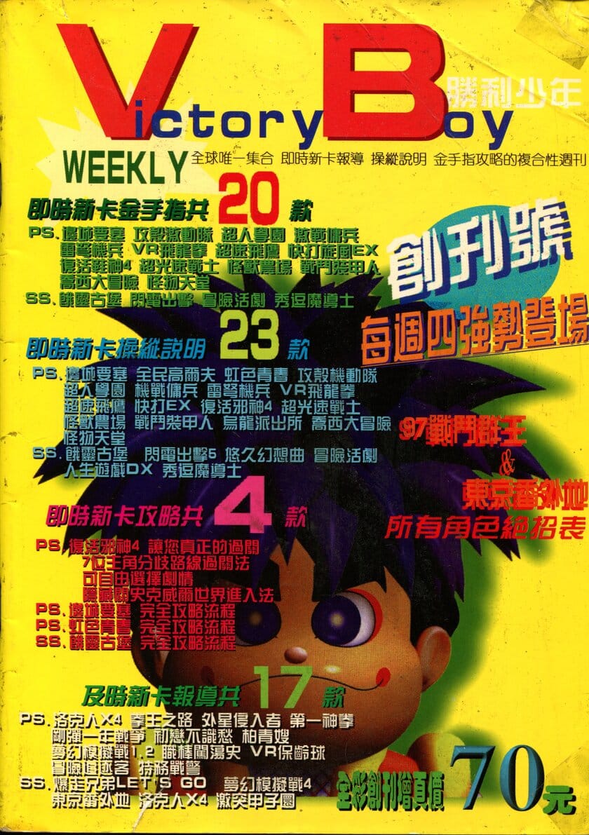 創刊號