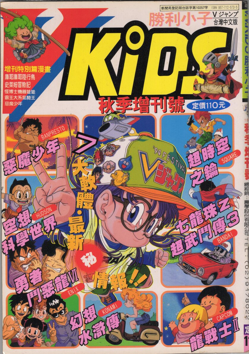 秋季增刊號