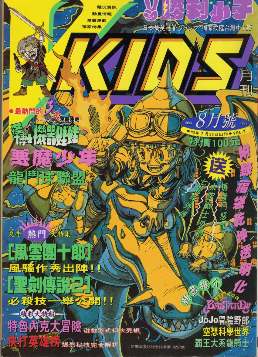 VOL.2