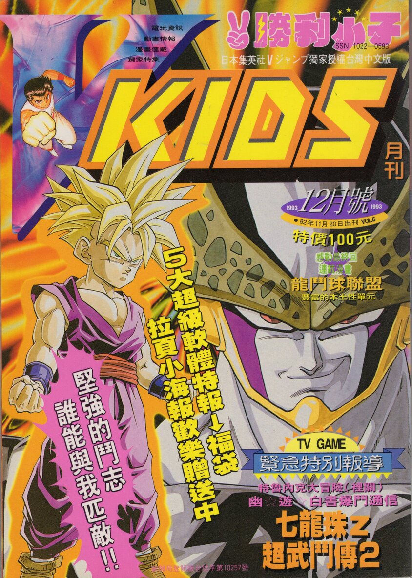VOL.6