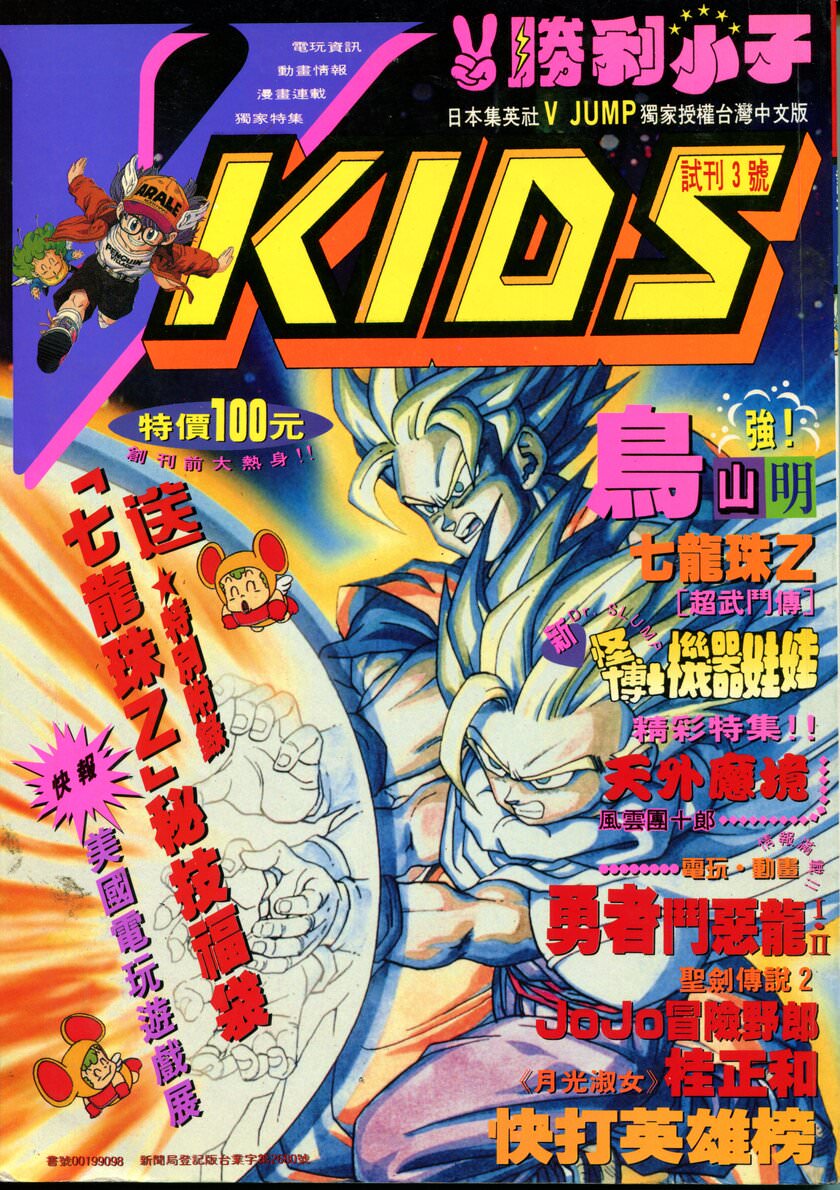 試刊3號